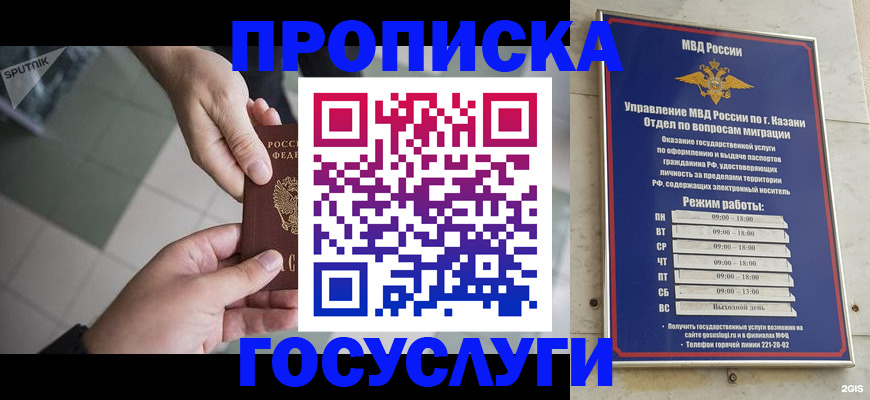 временная регистрация собственник в Сарапуле