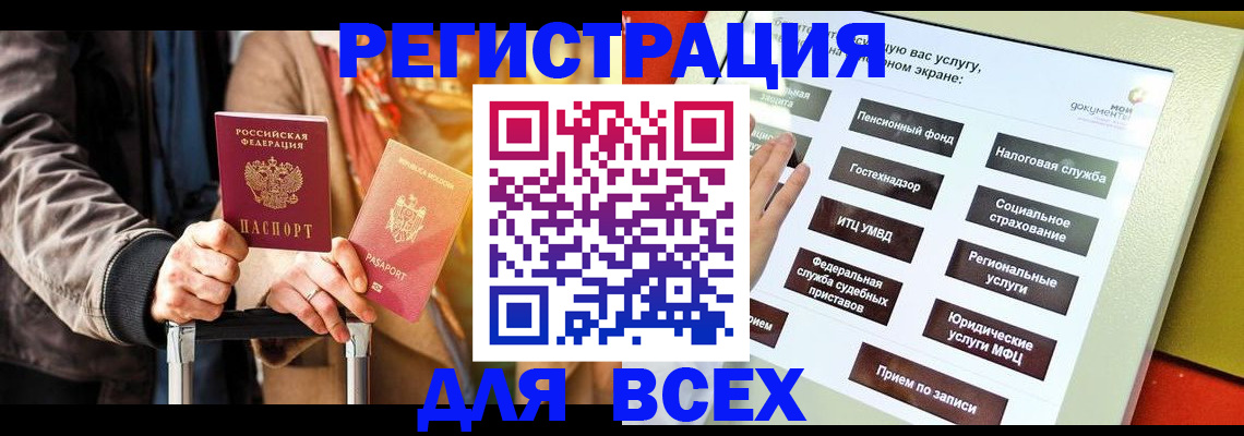 временная регистрация законно в Сарапуле